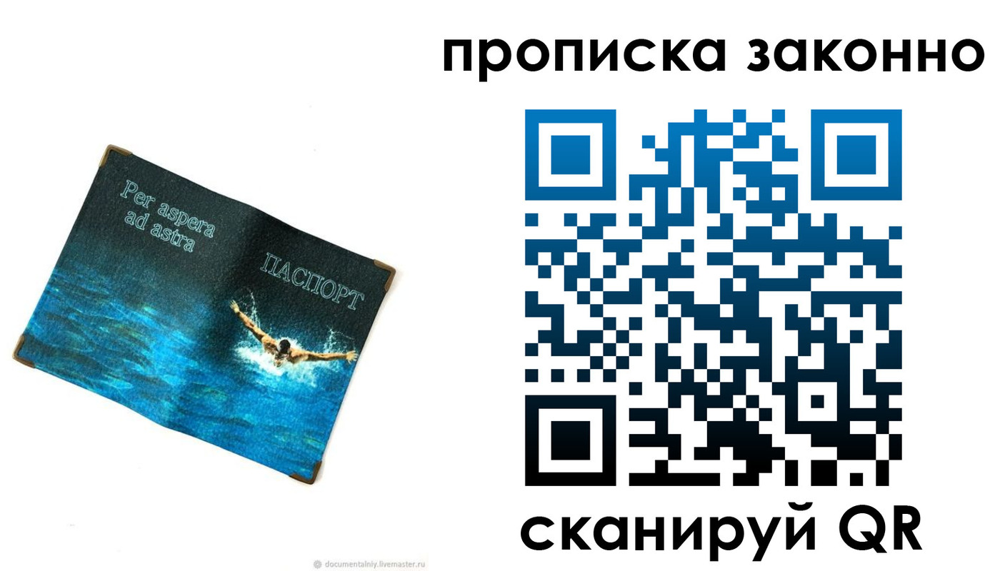 временная регистрация собственник в Алексеевке