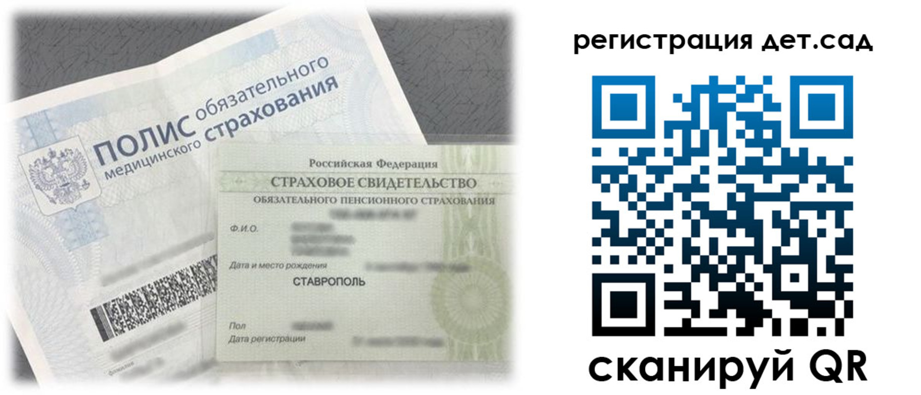 временная регистрация адрес в Алексеевке