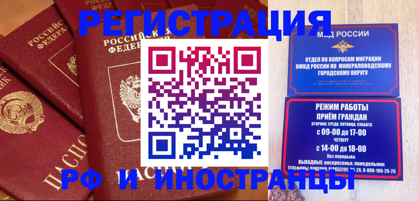 прописка паспорт в Алексеевке