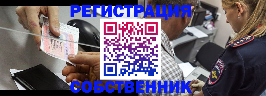 временная регистрация для всех в Алексеевке
