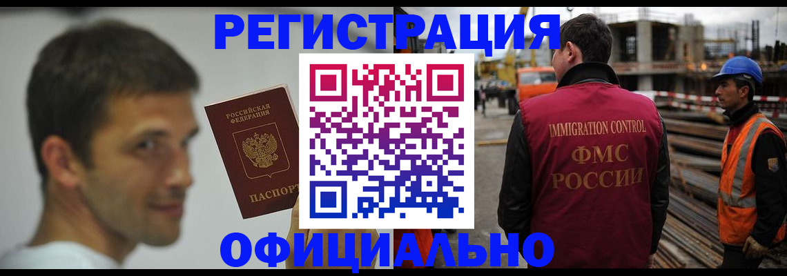 прописка иностранных граждан в Алексеевке