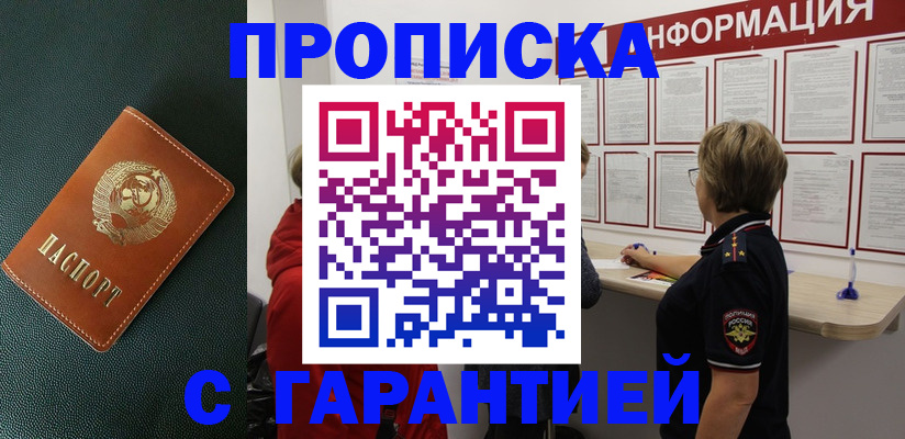 временная регистрация госуслуги в Алексеевке
