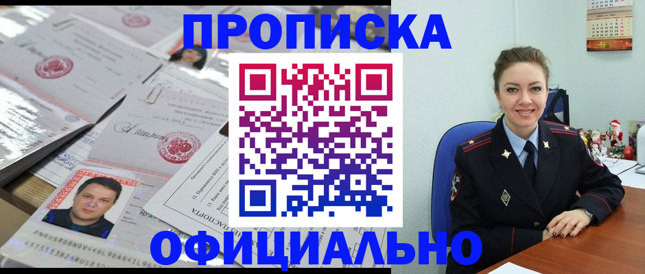 временная регистрация в Алексеевке