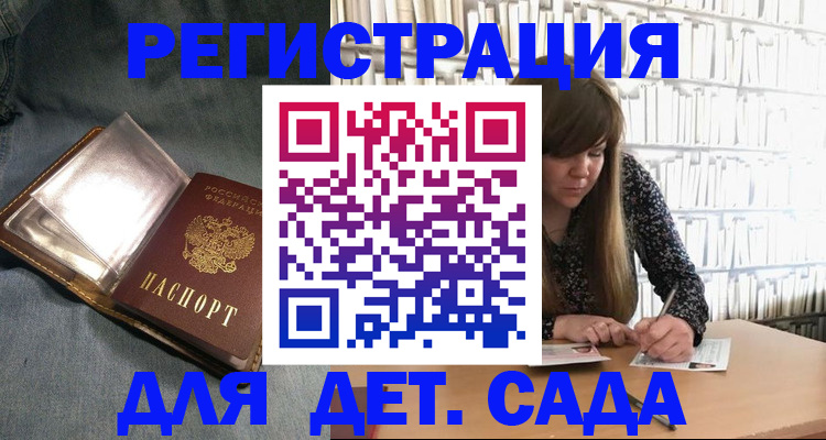 прописка для кредита в Алексеевке