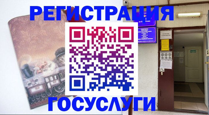 временная регистрация госуслуги в Алексеевке