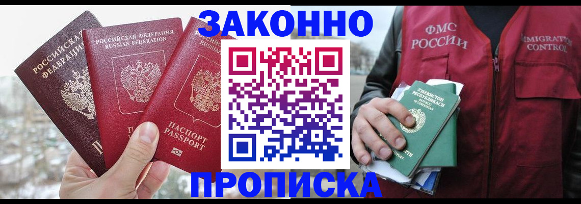 временная регистрация поиск в Алексеевке