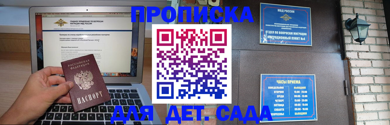 временная регистрация надежно в Алексеевке