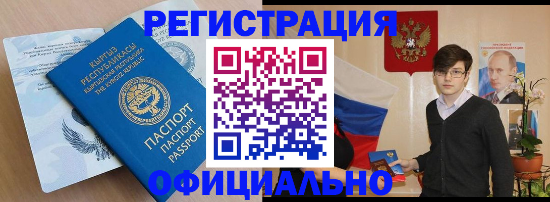 прописка ребенка в Алексеевке